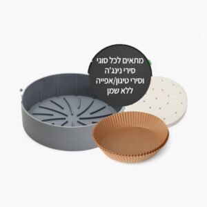 סט תבניות עגולות לסיר אפייה טיגון ללא שמן
