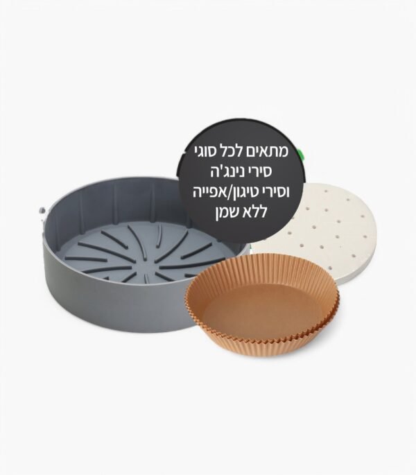 סט תבניות עגולות לסיר אפייה טיגון ללא שמן